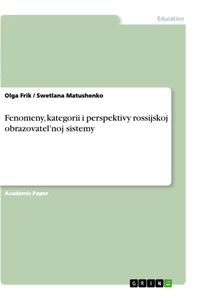 Titel: Fenomeny, kategorii i perspektivy rossijskoj obrazovatel'noj sistemy