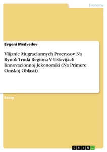 Title: Vlijanie Mugracionnych Processov Na Rynok Truda Regiona V Uslovijach Iinnovacionnoj Jekonomiki (Na Primere Omskoj Oblasti)
