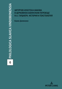 Title: Die kirchenslawische Übersetzung der Jakobus-Liturgie von Ivan Gardner: Textologie und Kulturgeschichte