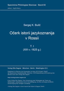 Title: Očerk istorii jazykoznanija v Rossii. T. I (XIII v.-1825 g.)