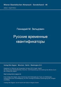 Title: Russkie vremennye kvantifikatory