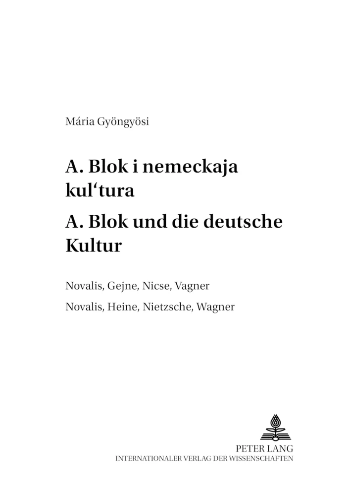 Title: А. Блок и немецкая культура- A. Blok und die deutsche Kultur