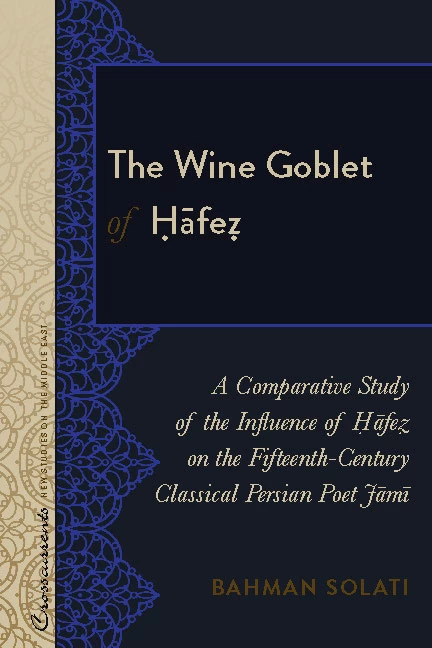 Titel: The Wine Goblet of Ḥāfeẓ