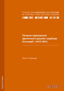 Titel: Pitannja nacional'noji identyčnosti rusyniv i ukrajinciv Jugoslaviji (1918-1991)