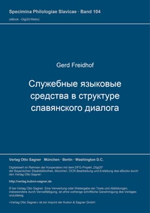 Title: Služebnye jazykovye sredstva v strukture slavjanskogo dialoga