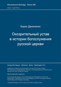 Titel: Okozritel'nyj ustav v istorii bogosluženija Russkoj cerkvi