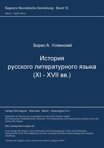 Title: Istorija russkogo literaturnogo jazyka (XI-XVII vv.)