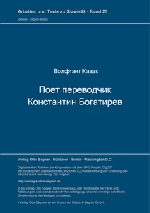 Title: Poet-perevodčik Konstantin Bogatyrev. Drug nemeckoj literatury