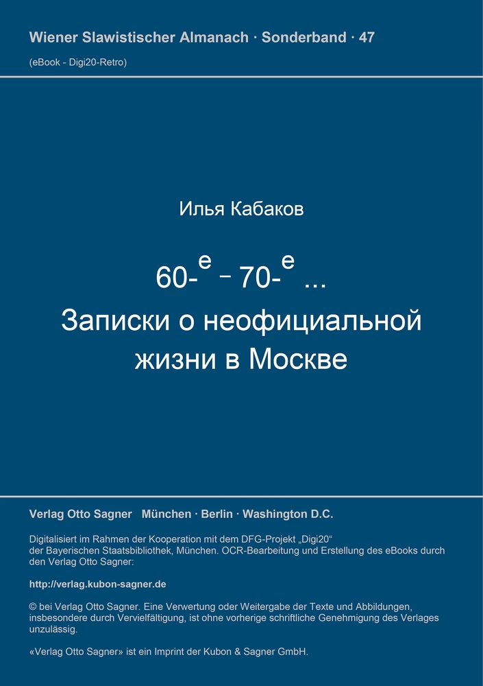 Titel: 60-e - 70-e ... Zapiski o neoficial'noj žizni v Moskve