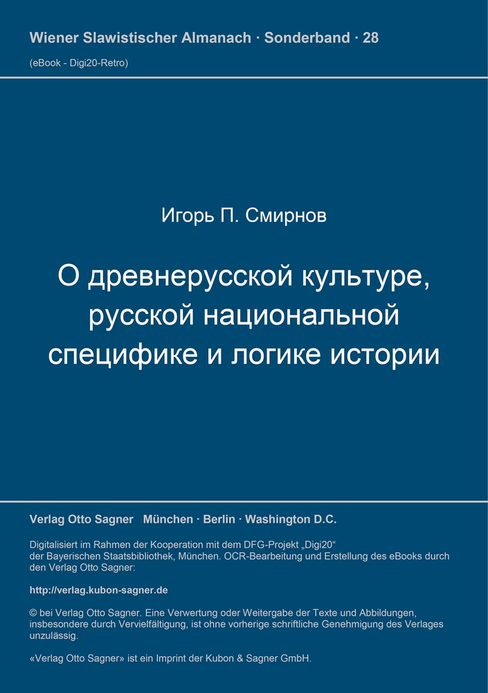 Titel: O drevnerusskoj kul'ture, russkoj nacional'noj specifike i logike istorii