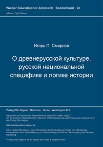 Title: O drevnerusskoj kul'ture, russkoj nacional'noj specifike i logike istorii
