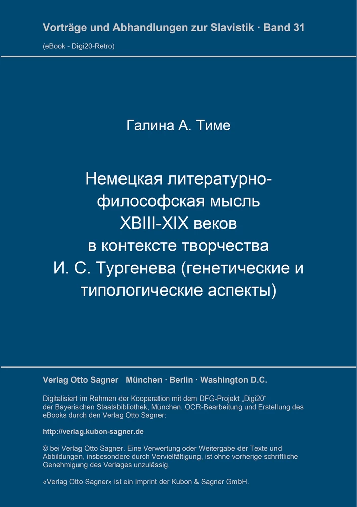 Titel: Nemeckaja literaturno-filosofskaja mysl' XVIII-XIX vekov v kontekste tvorčestva I. S. Turgeneva