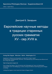Titel: Evropejskie naučnye metody v tradicii starinnych russkich grammatik (XV-ser. XVII v.)