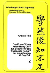 Title: Das Kuan-Ch'ang Hsien-Hsing Chi