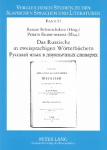 Title: Das Russische in zweisprachigen Wörterbüchern- Русский язык в двуязычных словарях