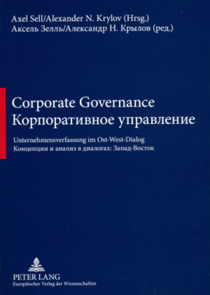 Title: Corporate Governance- Корпоративное управление