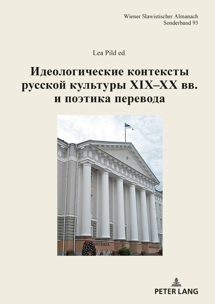 Title: Ideologičeskie konteksty russkoj kultury XIX–XX BB. i poetika perevoda