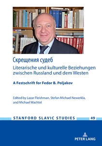 Title: Скрещения судеб: Literarische und kulturelle Beziehungen zwischen Russland und dem Westen