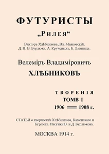 Title: Tvorenija 1906-1908 g
