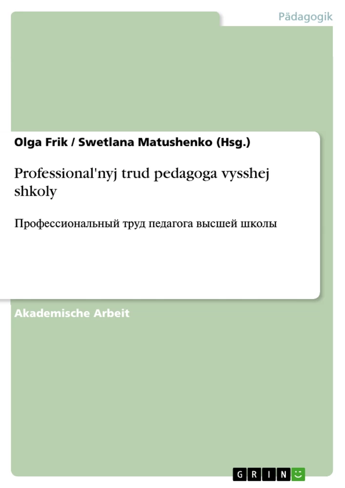 Título: Professional'nyj trud pedagoga vysshej shkoly