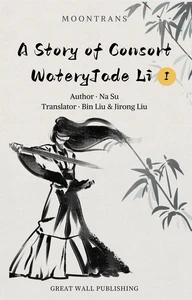 Titel: A Story of Consort WateryJade Li 1