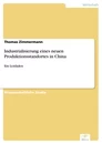 Titel: Industrialisierung eines neuen Produktionsstandortes in China