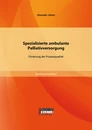 Titel: Spezialisierte ambulante Palliativversorgung: Förderung der Prozessqualität