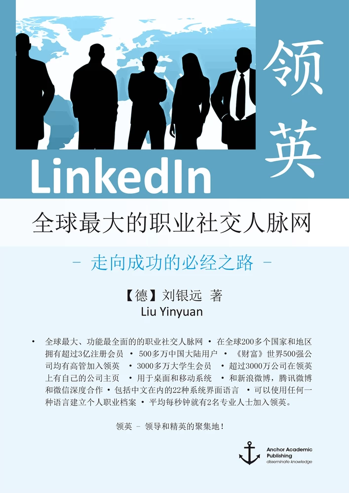 Title: LinkedIn – The World’s Largest Professional Social Network – The Only Road to Success (published in Mandarin)