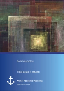 Title: Cognition and meaning (Russian Edition)