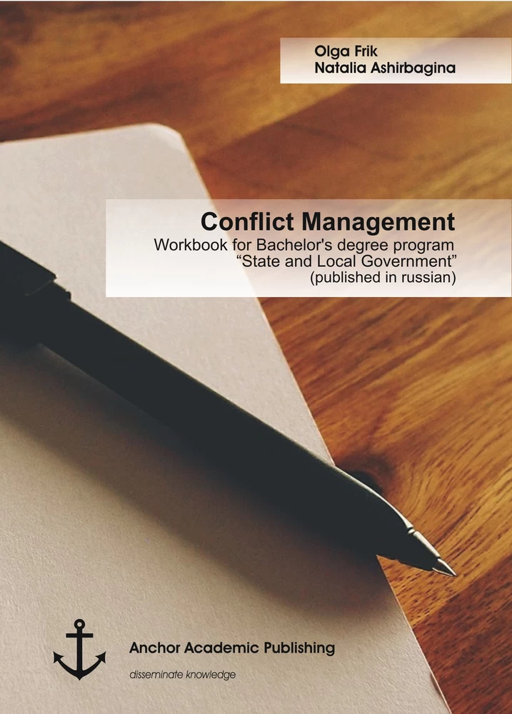 Title: Conflict Management: Workbook for Bachelor's degree program “State and Local Government” (published in russian)