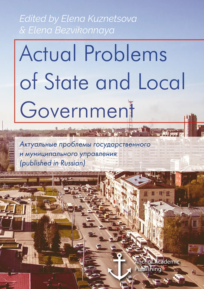 Title: Actual Problems of State and Local Government. Актуальные проблемы государственного и муниципального управления